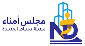 موقع مجلس امناء مدينة دمياط الجديدة